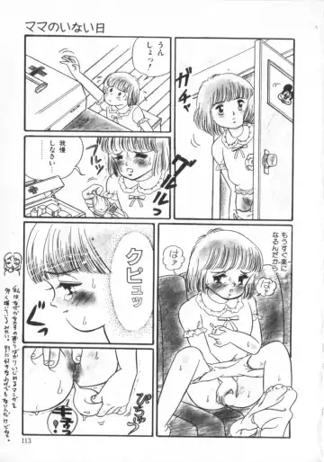 [Wada Erika] Erika no Sakuragumi Nikki Fhentai - Page 115