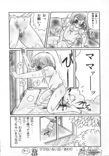 [Wada Erika] Erika no Sakuragumi Nikki Fhentai - Page 118