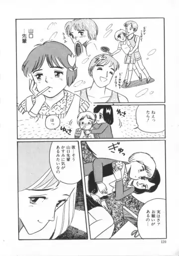 [Wada Erika] Erika no Sakuragumi Nikki Fhentai - Page 122