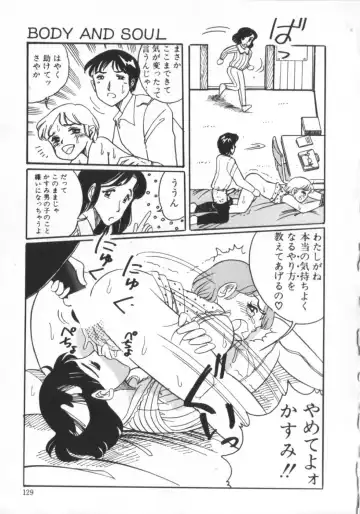 [Wada Erika] Erika no Sakuragumi Nikki Fhentai - Page 131