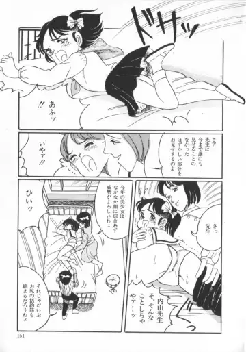 [Wada Erika] Erika no Sakuragumi Nikki Fhentai - Page 153