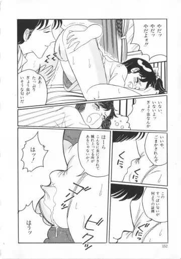 [Wada Erika] Erika no Sakuragumi Nikki Fhentai - Page 154