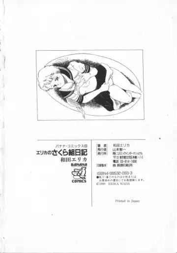 [Wada Erika] Erika no Sakuragumi Nikki Fhentai - Page 164