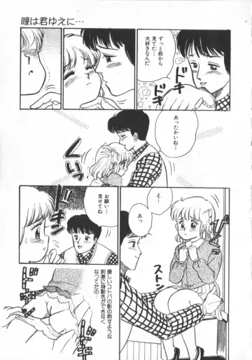 [Wada Erika] Erika no Sakuragumi Nikki Fhentai - Page 23