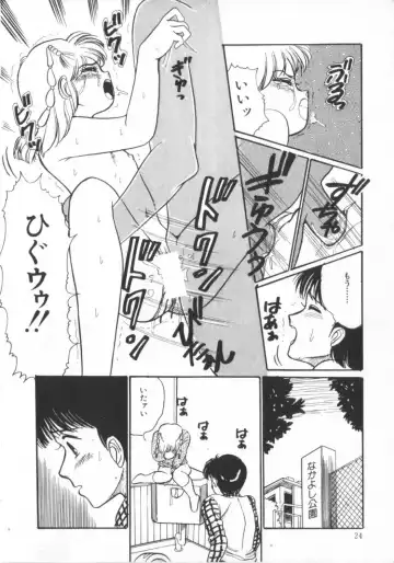 [Wada Erika] Erika no Sakuragumi Nikki Fhentai - Page 26