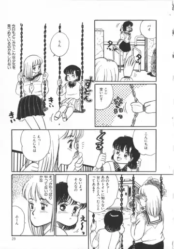 [Wada Erika] Erika no Sakuragumi Nikki Fhentai - Page 31