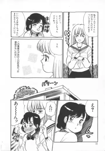 [Wada Erika] Erika no Sakuragumi Nikki Fhentai - Page 32