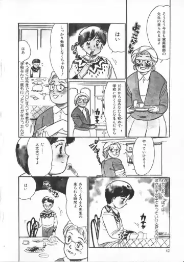 [Wada Erika] Erika no Sakuragumi Nikki Fhentai - Page 44