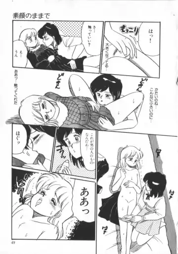 [Wada Erika] Erika no Sakuragumi Nikki Fhentai - Page 51