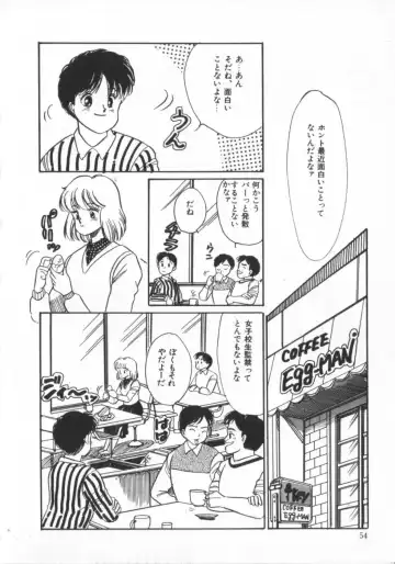 [Wada Erika] Erika no Sakuragumi Nikki Fhentai - Page 56