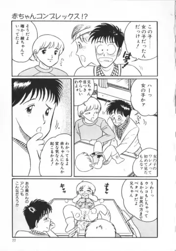 [Wada Erika] Erika no Sakuragumi Nikki Fhentai - Page 79