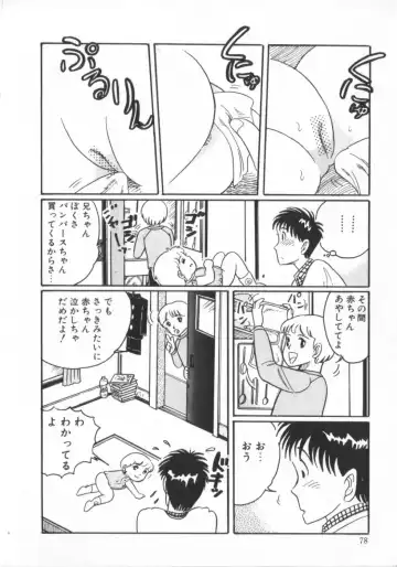 [Wada Erika] Erika no Sakuragumi Nikki Fhentai - Page 80