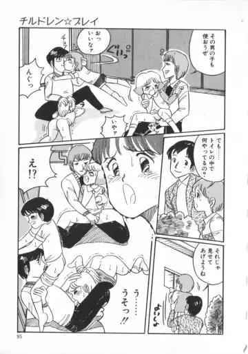 [Wada Erika] Erika no Sakuragumi Nikki Fhentai - Page 97