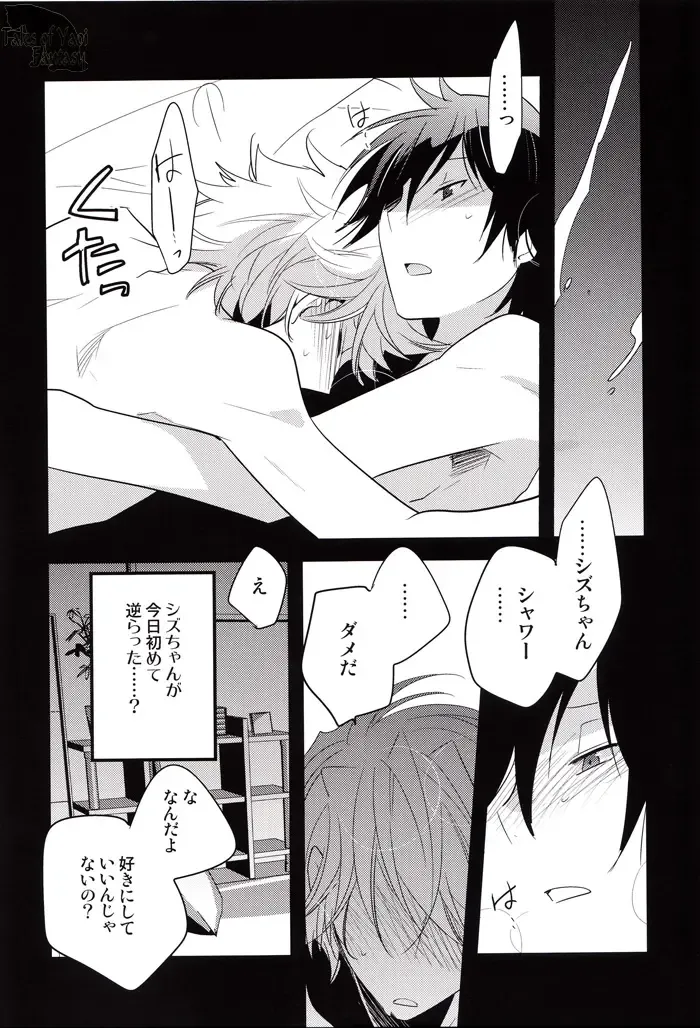 [Norikuro] I Said Happy Birthday! Loves Me Not Fhentai - Page 11