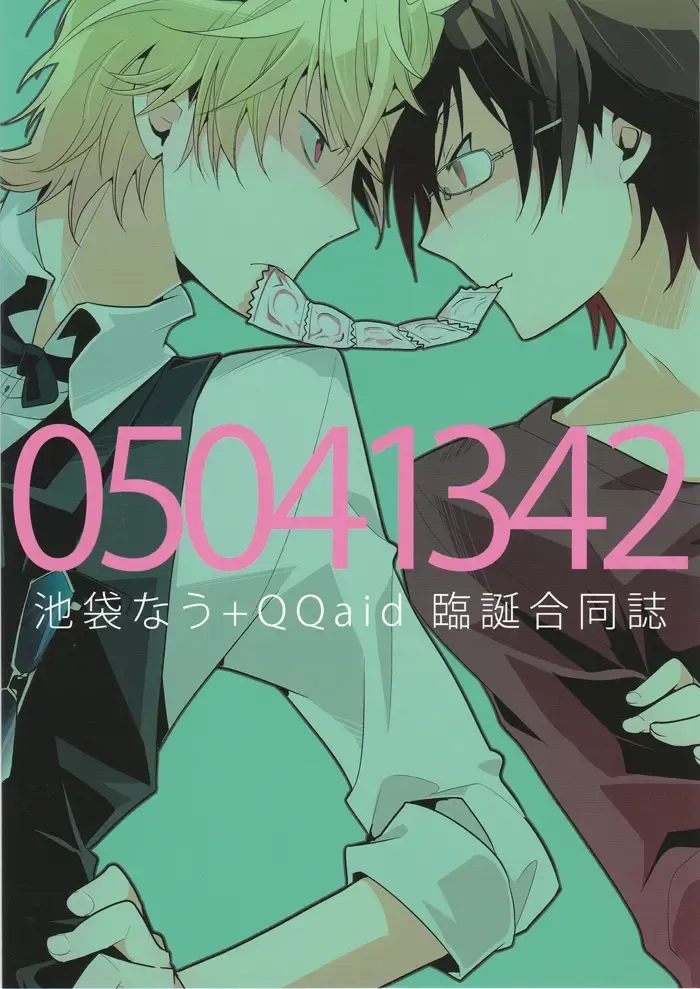 [Norikuro] I Said Happy Birthday! Loves Me Not Fhentai - Page 14