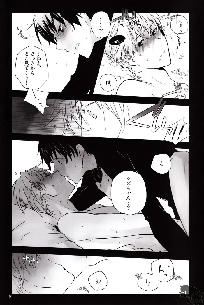 [Norikuro] I Said Happy Birthday! Loves Me Not Fhentai - Page 4