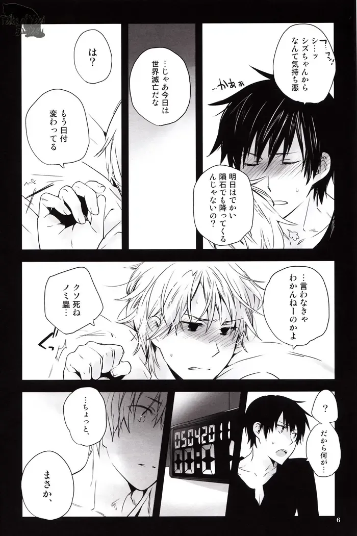 [Norikuro] I Said Happy Birthday! Loves Me Not Fhentai - Page 5