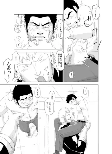 Deka Seito to Chibi Sensei Fhentai - Page 21