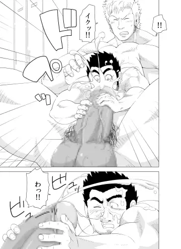 Deka Seito to Chibi Sensei Fhentai - Page 33