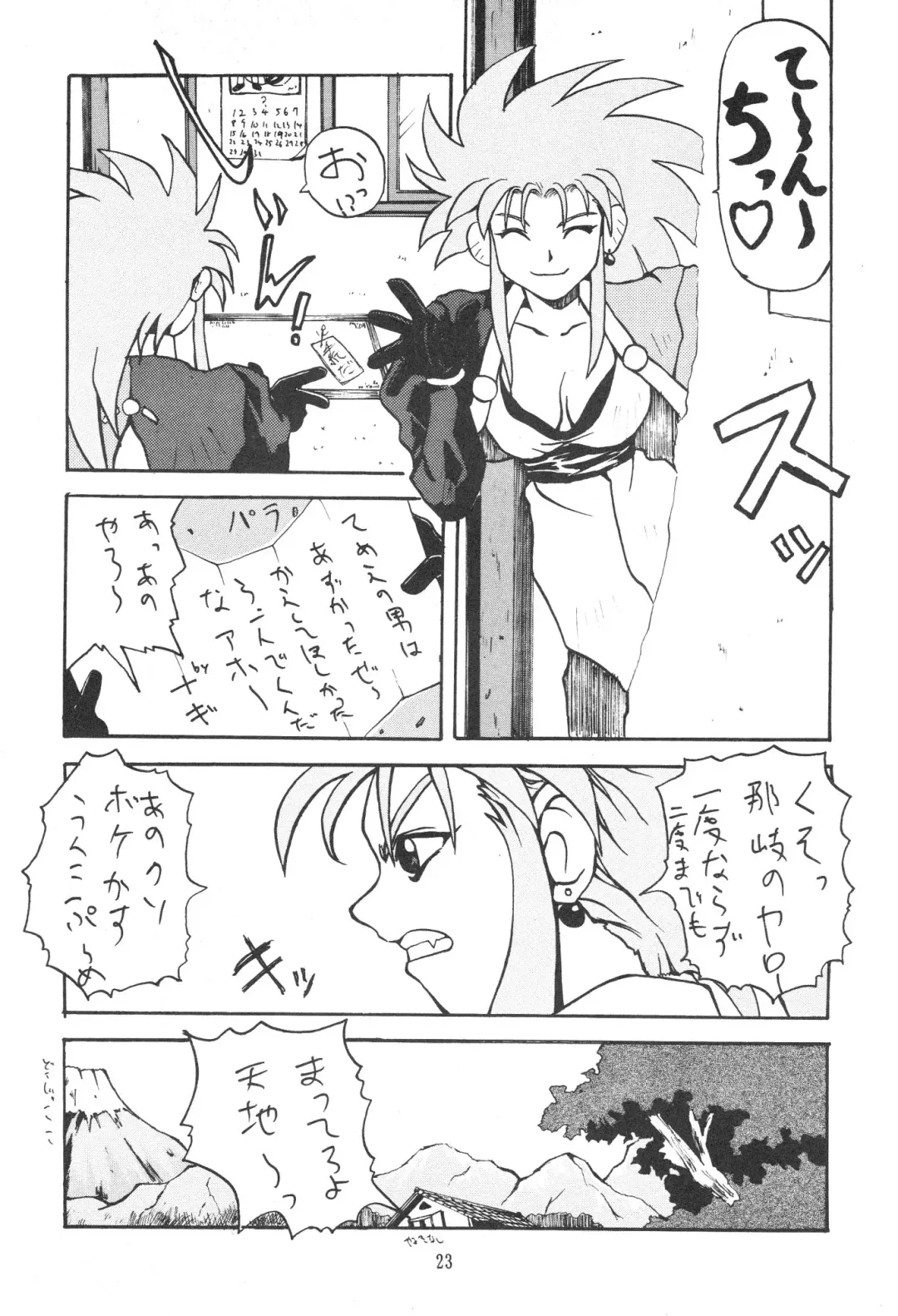 [Nishimo - Soyosoyo] KOCHER BLACK Fhentai - Page 22