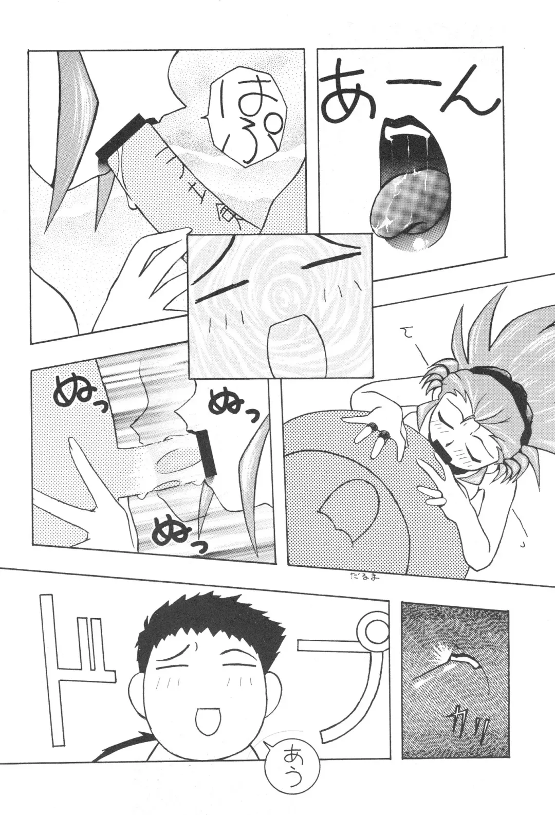 [Nishimo - Soyosoyo] KOCHER BLACK Fhentai - Page 45