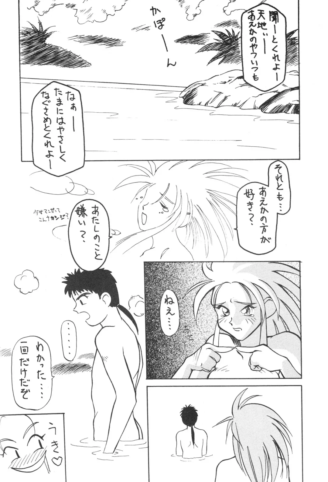 [Nishimo - Soyosoyo] KOCHER BLACK Fhentai - Page 69