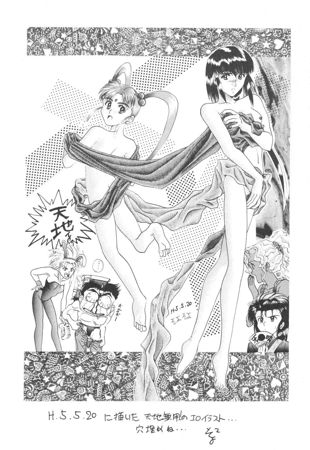 [Nishimo - Soyosoyo] KOCHER BLACK Fhentai - Page 83