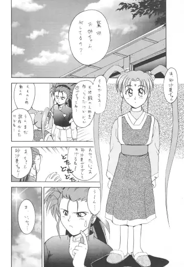 [Nishimo - Soyosoyo] KOCHER BLACK Fhentai - Page 53