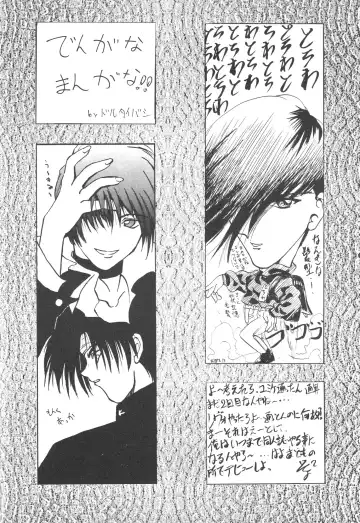 [Nishimo - Soyosoyo] KOCHER BLACK Fhentai - Page 85