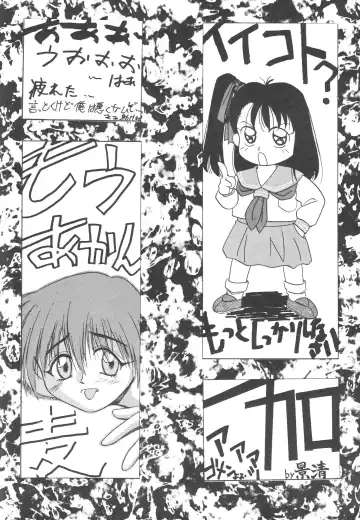 [Nishimo - Soyosoyo] KOCHER BLACK Fhentai - Page 87