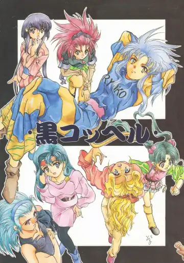 [Nishimo - Soyosoyo] KOCHER BLACK Fhentai - Page 90