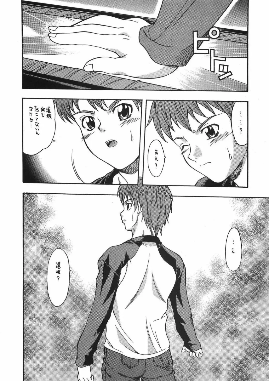 [Mizuki] CRIMSON RED Fhentai - Page 11