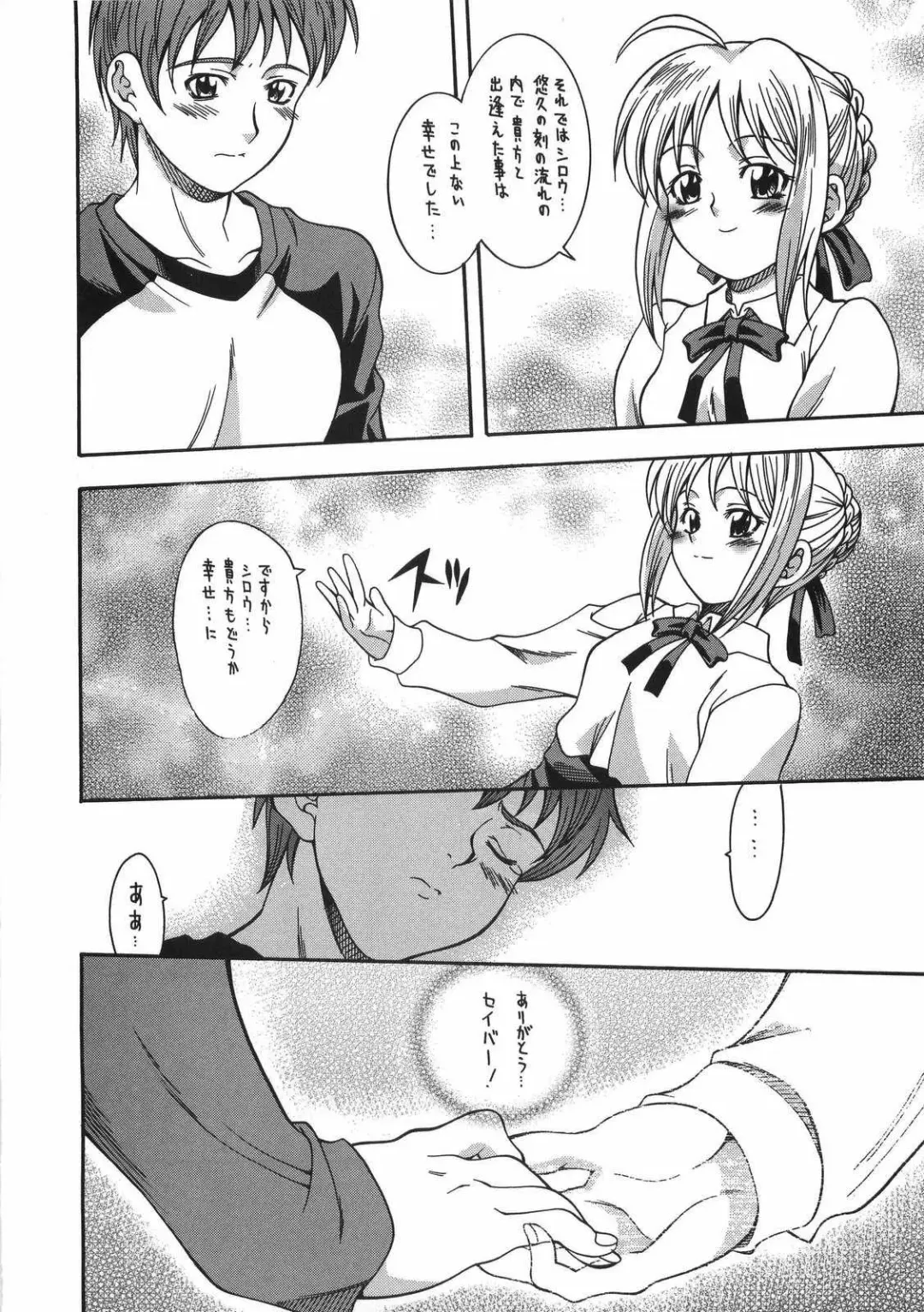 [Mizuki] CRIMSON RED Fhentai - Page 17