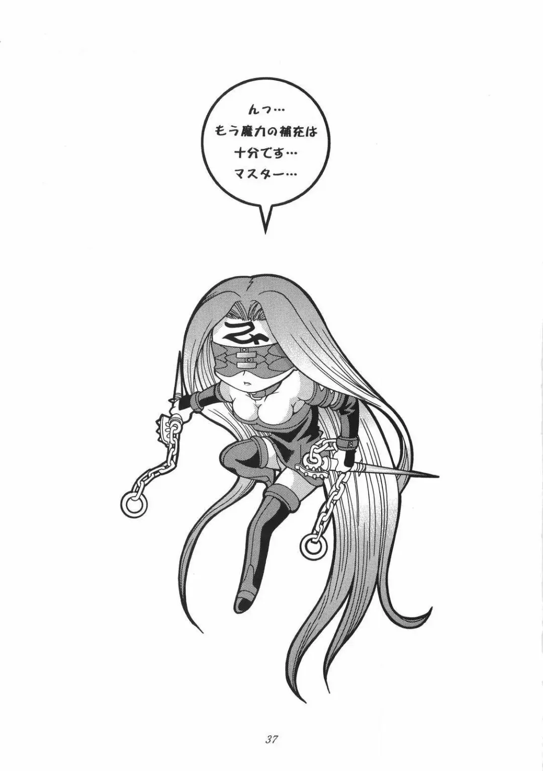 [Mizuki] CRIMSON RED Fhentai - Page 36