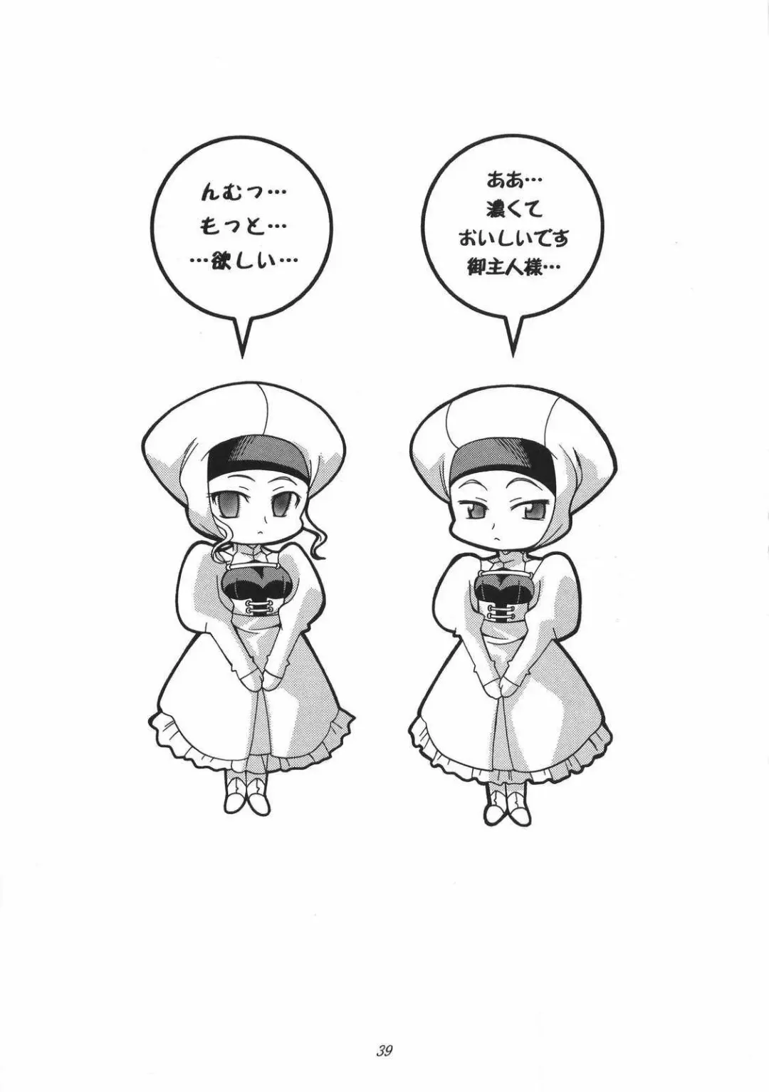 [Mizuki] CRIMSON RED Fhentai - Page 38