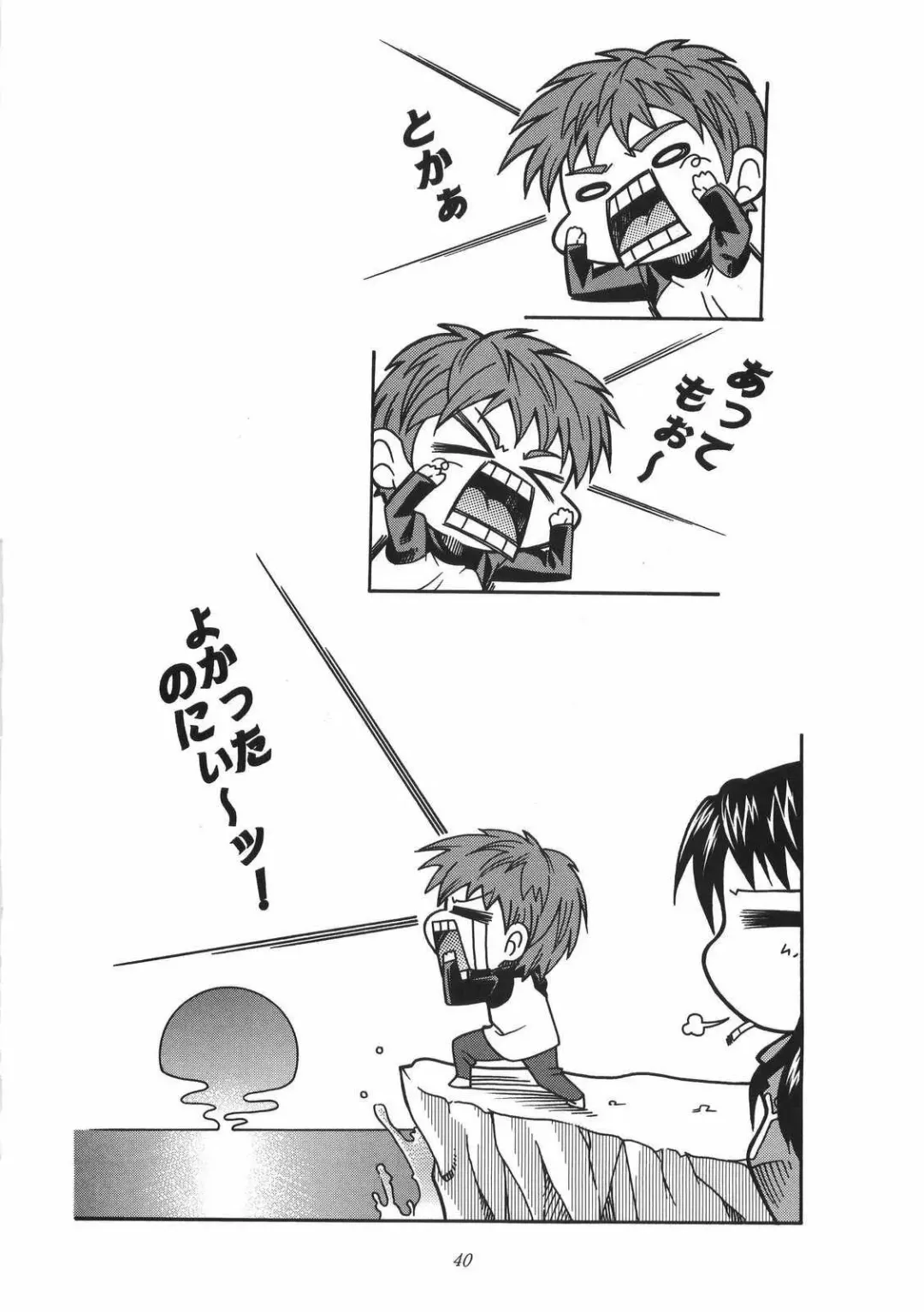 [Mizuki] CRIMSON RED Fhentai - Page 39