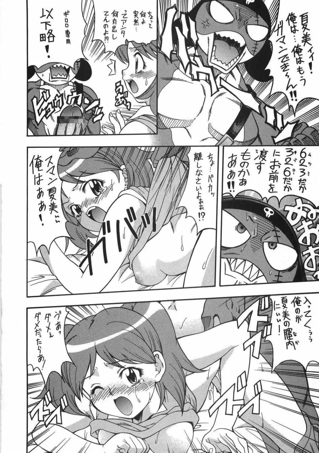 [Mizuki] CRIMSON RED Fhentai - Page 43