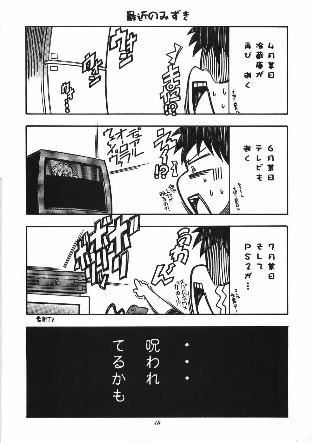 [Mizuki] CRIMSON RED Fhentai - Page 47