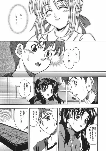 [Mizuki] CRIMSON RED Fhentai - Page 18