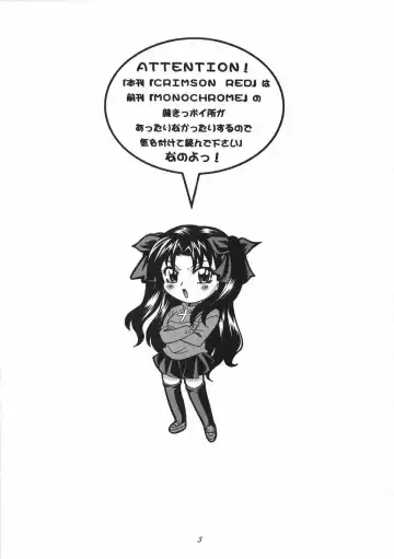 [Mizuki] CRIMSON RED Fhentai - Page 2