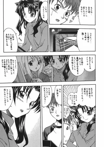 [Mizuki] CRIMSON RED Fhentai - Page 6