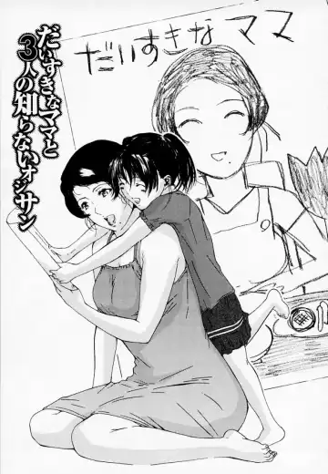 [Amano Ameno] H (decensored) Fhentai - Page 41