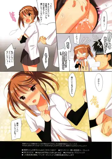 [Saikawa Yusa] Michishio-chan no Akachan wa Doko kara Kuru no? Fhentai.net - Page 4