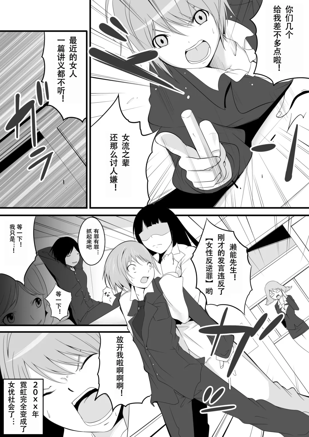 Joken Kokka Shiryou Bunken Dai-Ichi-Tsuzuri ~Rettou Joshi Kyoushi~ Fhentai - Page 3