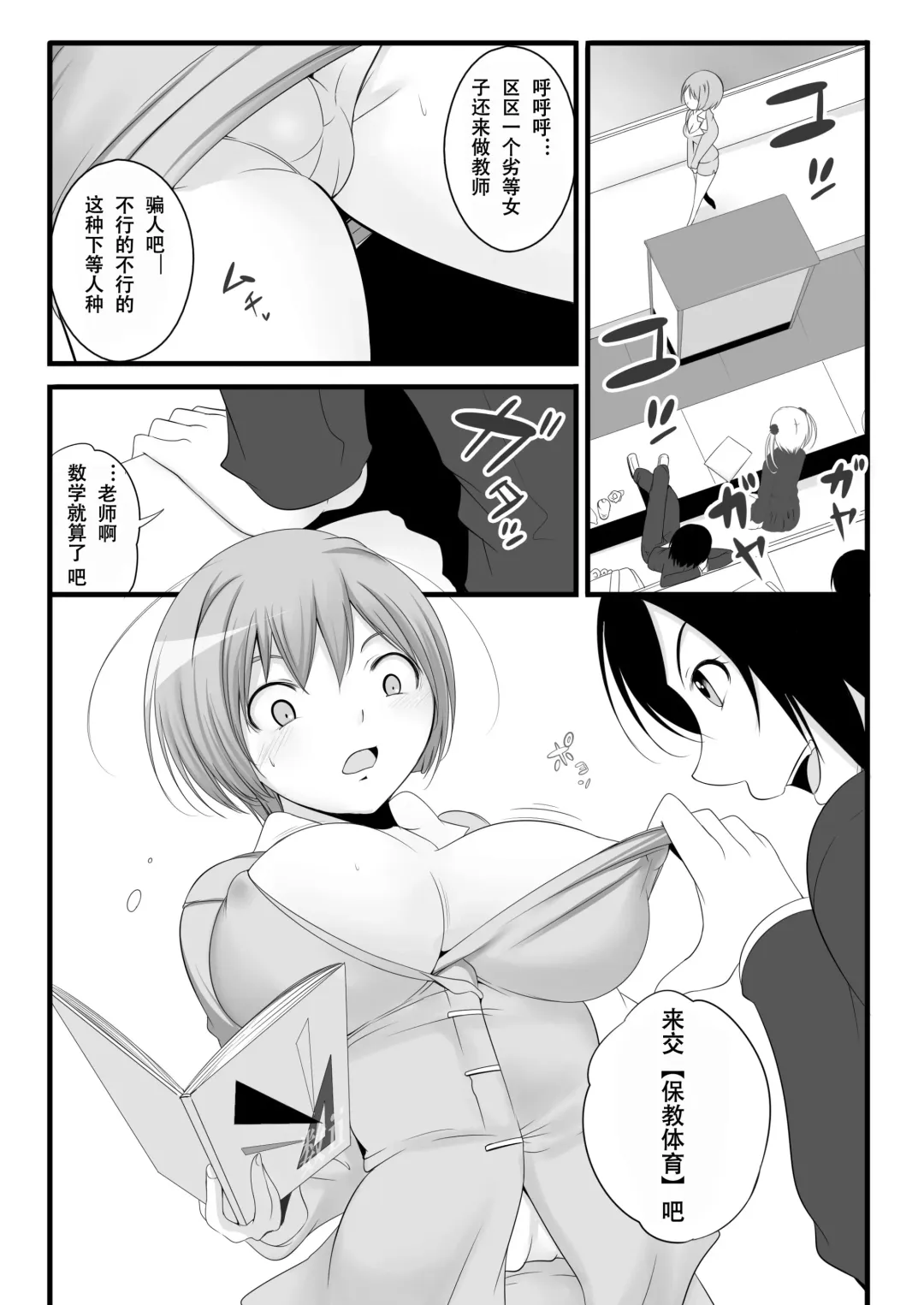 Joken Kokka Shiryou Bunken Dai-Ichi-Tsuzuri ~Rettou Joshi Kyoushi~ Fhentai - Page 5