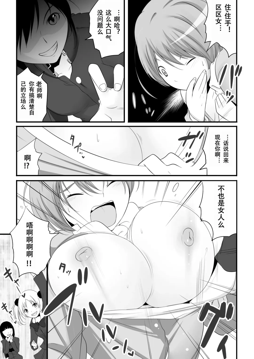 Joken Kokka Shiryou Bunken Dai-Ichi-Tsuzuri ~Rettou Joshi Kyoushi~ Fhentai - Page 6