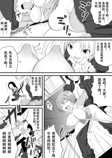 Joken Kokka Shiryou Bunken Dai-Ichi-Tsuzuri ~Rettou Joshi Kyoushi~ Fhentai - Page 12