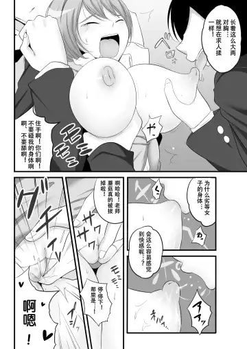 Joken Kokka Shiryou Bunken Dai-Ichi-Tsuzuri ~Rettou Joshi Kyoushi~ Fhentai - Page 7
