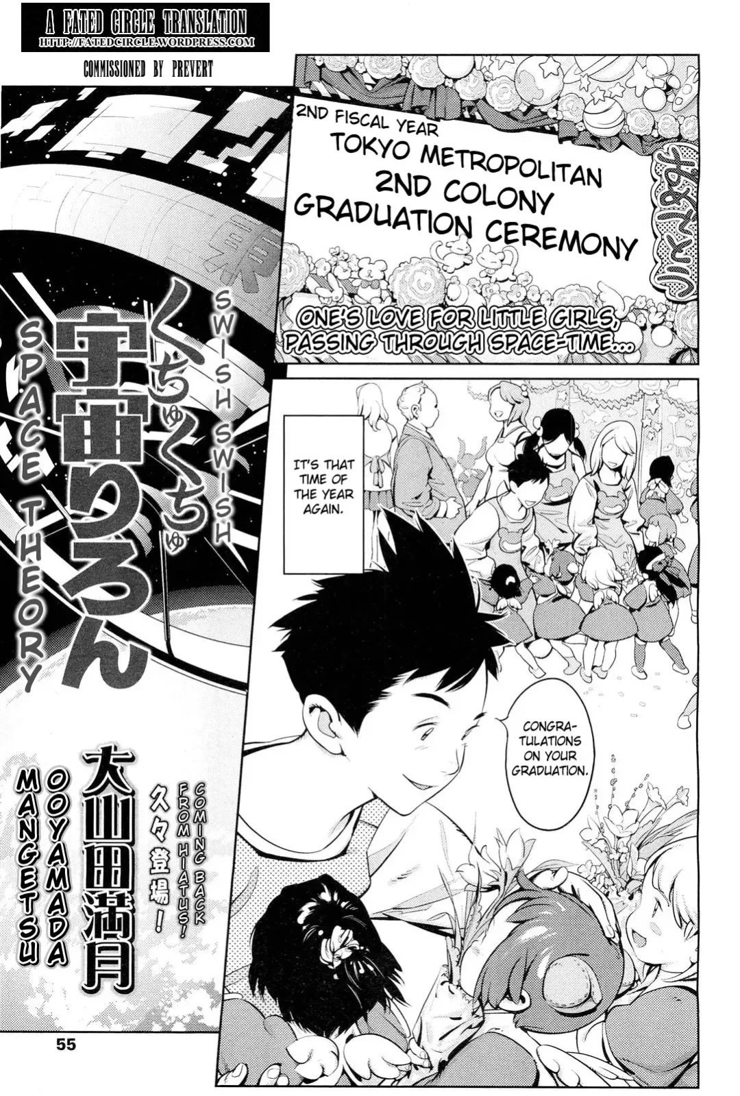 [Ooyamada Mangetsu] Kuchu Kuchu Uchuu Riron | Kuchu Kuchu Space Theory Fhentai - Page 1