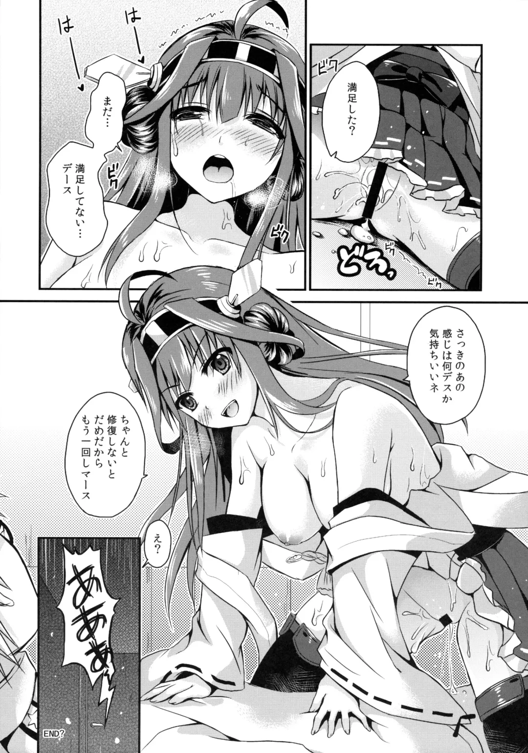 [Hanahanamaki - Sousouman] KanMusu no Jikan Fhentai - Page 16
